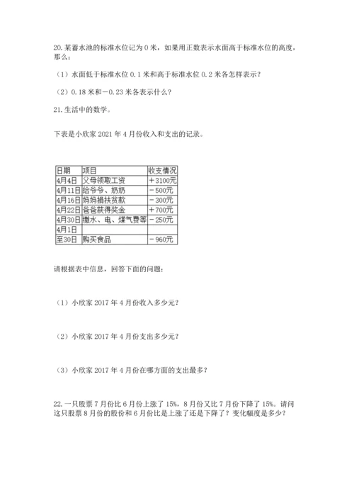 六年级小升初数学解决问题50道及答案（全国通用）.docx