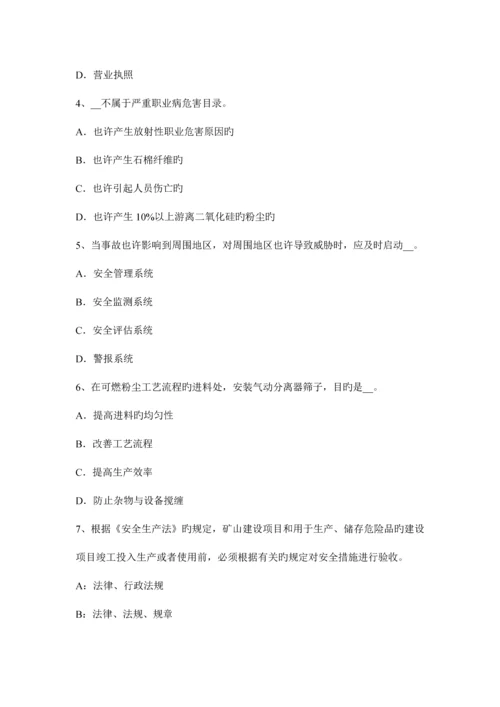 2023年注册安全工程师考试安全生产法律知识生产安全事故调查的规定考试试题.docx