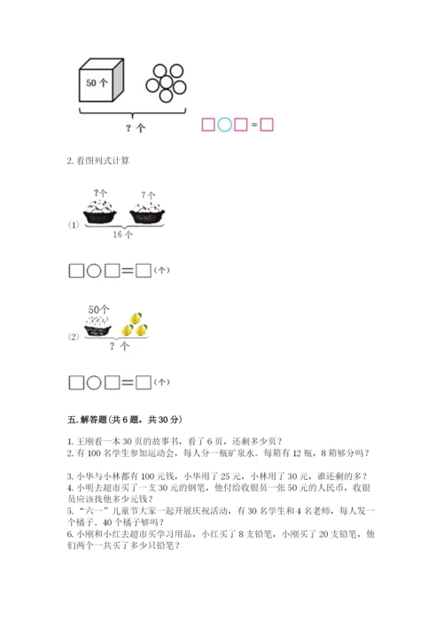 北师大版一年级下册数学第三单元 生活中的数 测试卷精品有答案.docx