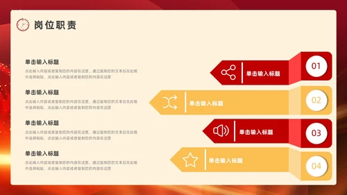 红色烫金风个人年终总结ppt模板工作总结年终总结