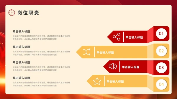 红色烫金风个人年终总结ppt模板工作总结年终总结