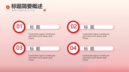 红色医疗耳科工作汇报动态PPT模板