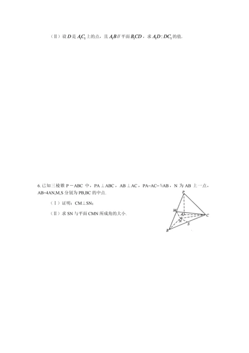 高中数学立体几何大题训练.docx