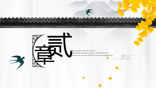 金秋丰收季节秋天秋季立秋秋天来了PPT模板