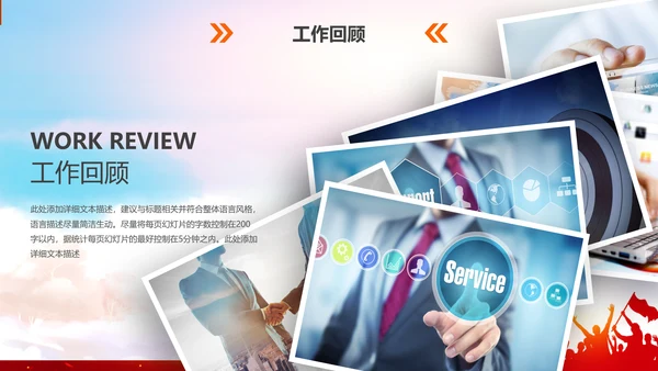 跨越2019年终工作总结计划PPT模板