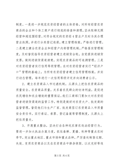 充分发挥教代会职能作用 (5).docx