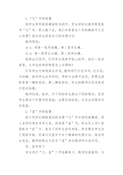 书法课的教学计划.docx