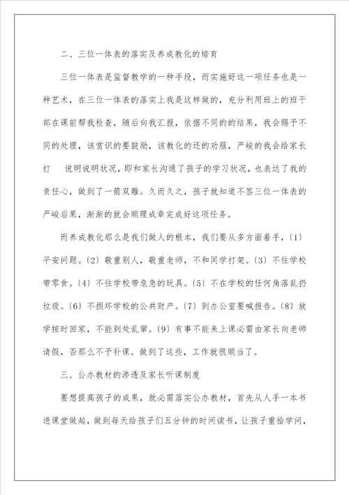 教师的年终总结81