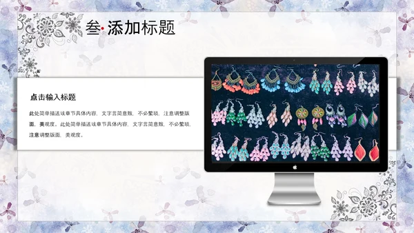 少数民族文化PPT模版