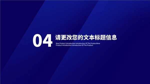 深蓝渐变几何风数据商业项目计划书PPT模板