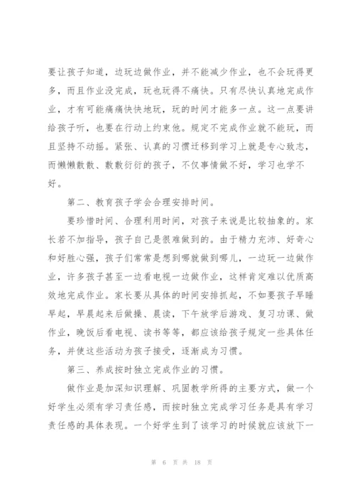 家长会主持人讲话稿开场白范本文本五篇.docx