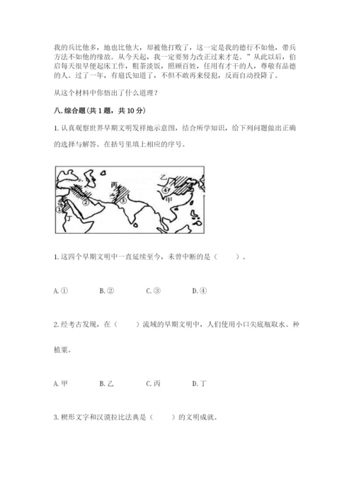 部编版六年级下册道德与法治期末测试卷含答案【考试直接用】.docx