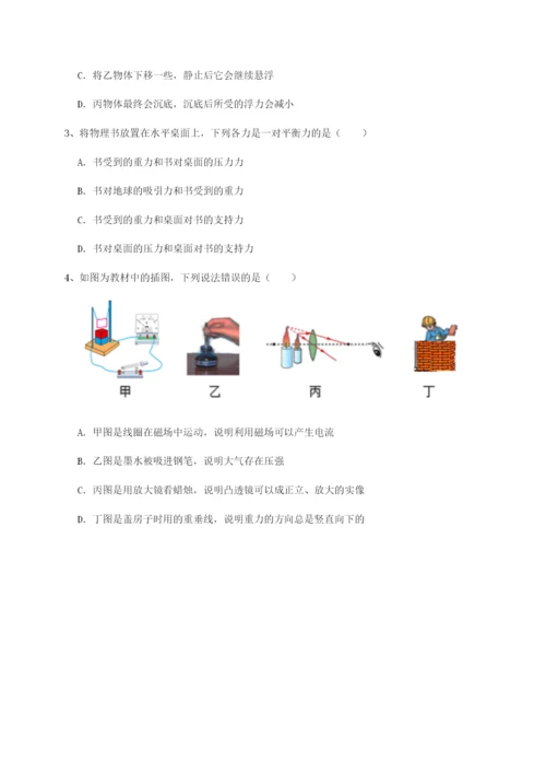 强化训练内蒙古翁牛特旗乌丹第一中学物理八年级下册期末考试章节训练试题（详解）.docx