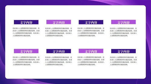 紫色几何风销售营销策划活动方案复盘PPT模板