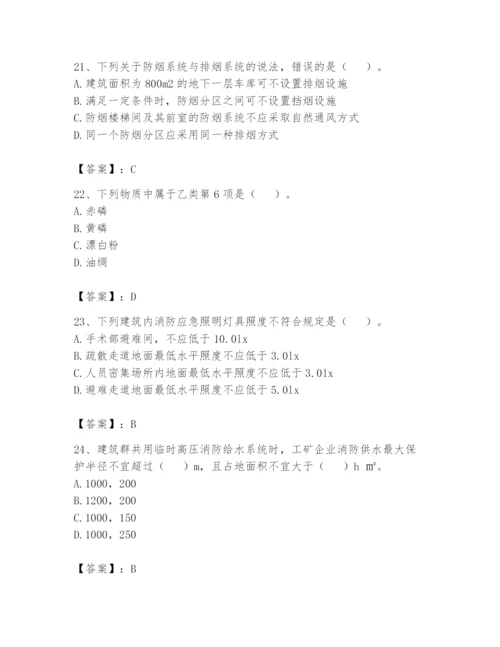 注册消防工程师之消防安全技术实务题库精品（名师推荐）.docx