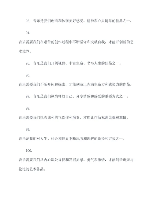 贝多芬所说的名言名句