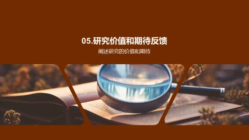 探究学术研究秘境