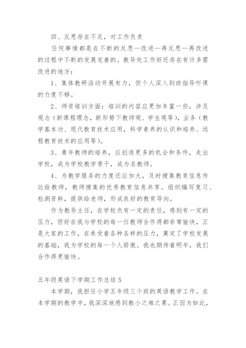 五年级英语下学期工作总结.docx