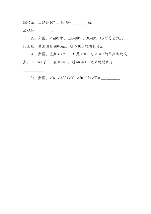 【初一下册数学期末复习资料】-五年级下册数学期末试卷复习资料