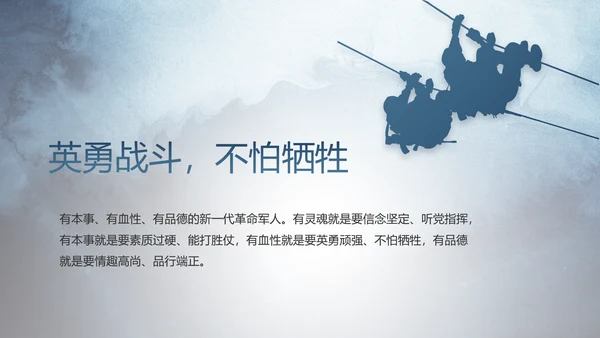 部队军事年终工作总结汇报动态PPT