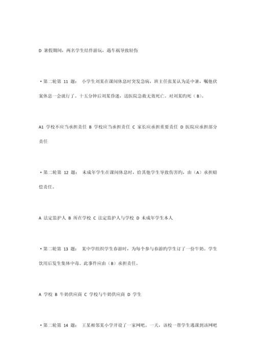 2023年青少年法律知识竞赛试题和答案.docx