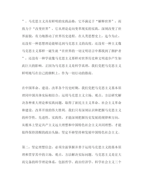 精编净化党内政治生活学生党员教育学习心得体会范文.docx