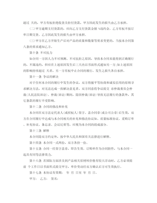 2023年采购订单合同.docx