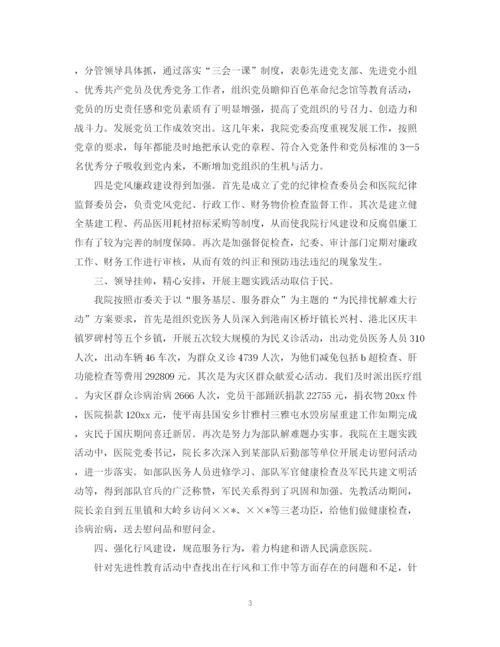 精编之医院党建工作总结精选范文.docx
