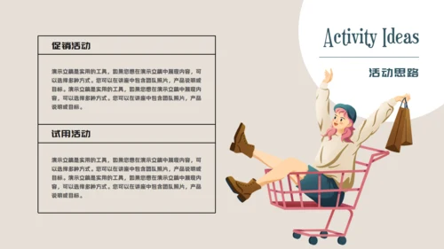 中年女性服装品牌营销策划通用PPT
