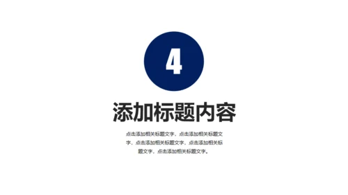 奔跑吧少年跑步马拉松奋进通用PPT模板