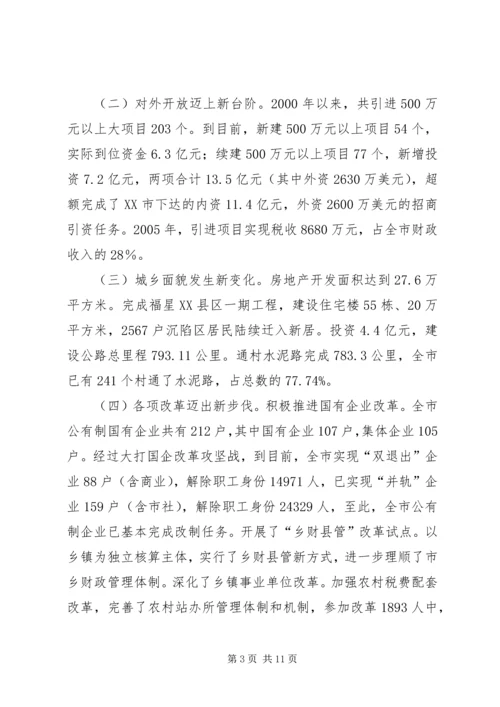 市委书记在老干部迎春茶话会上的讲话.docx