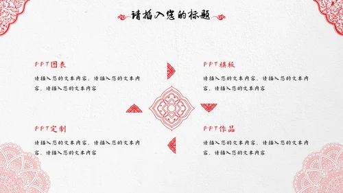 国风古韵油纸伞风花雪月通用PPT模板