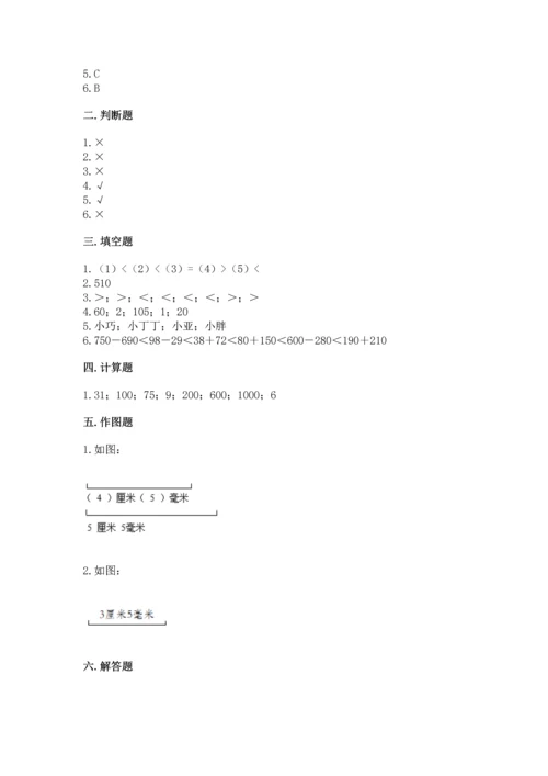 人教版三年级上册数学期中测试卷精品加答案.docx