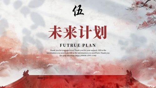 新中式工作总结通用PPT模板