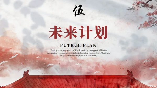 新中式工作总结通用PPT模板