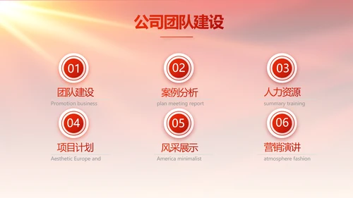 红色喜庆迎新生晚会开学典礼活动策划PPT模板