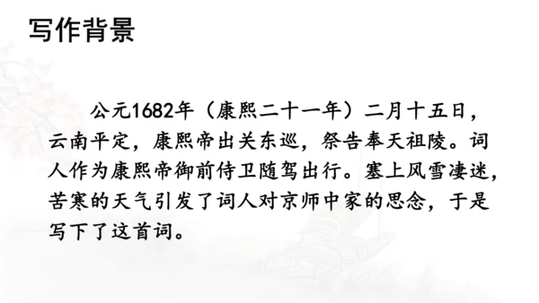 第21课 《古诗词三首》山居秋暝  课件