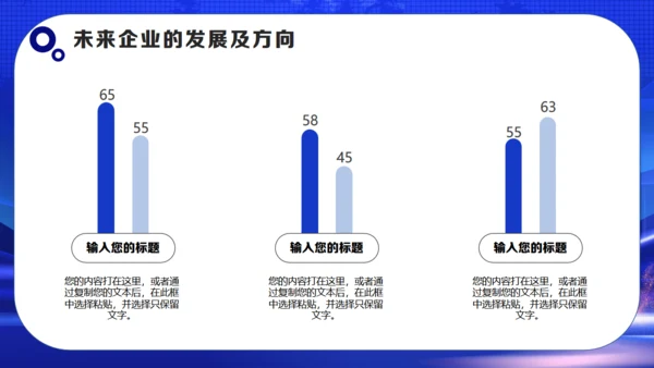 蓝色项目计划书通用PPT模板