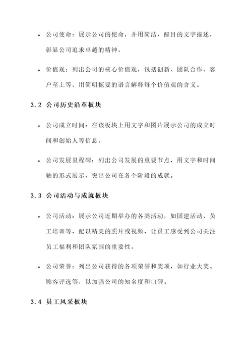 公司大学堂文化墙设计方案