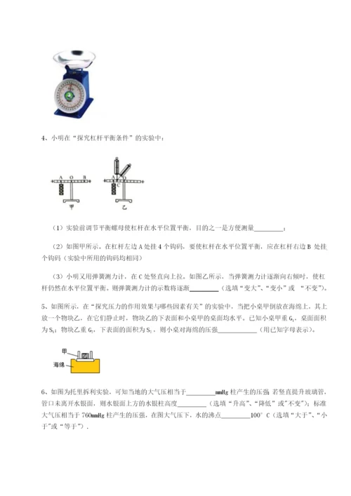 强化训练重庆市实验中学物理八年级下册期末考试专题练习试卷（解析版）.docx