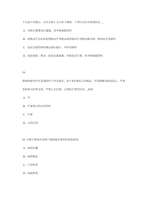 2023年海南省中国寿险管理师考试题.docx