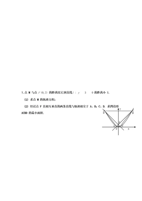 圆锥曲线焦点弦长公式