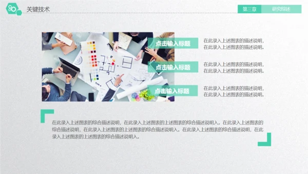 深圳大学毕业论文答辩通用PPT演示模版