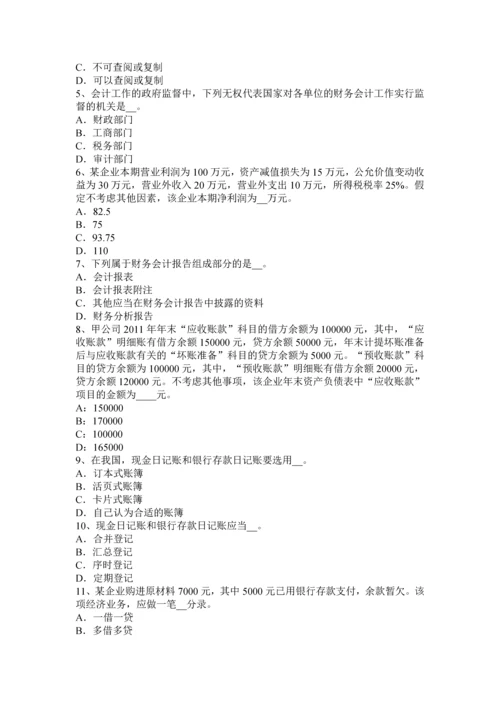2023年福建省下半年注册会计师会计债务重组利得的计算考试试题.docx