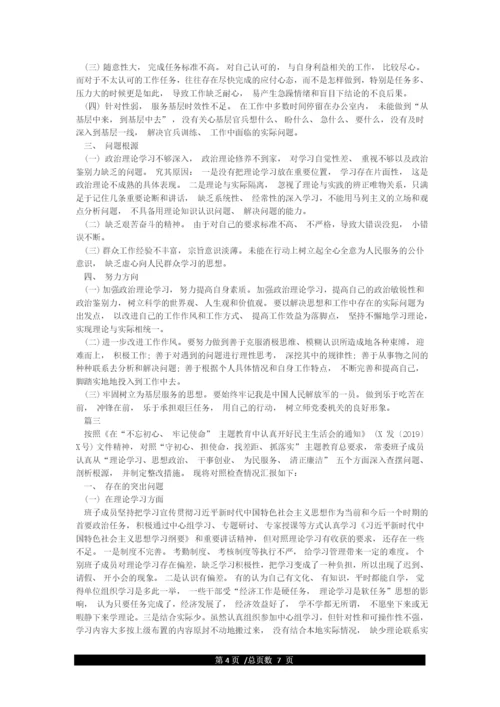 五个方面个人对照检查材料党性剖析材料3篇(参考).docx