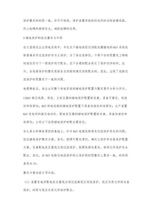 中压线路故障及继电保护的探讨.docx