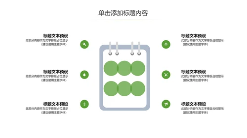 清爽优雅茶艺茶道文化茶知识课PPT件模板