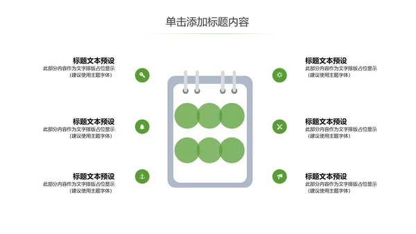 清爽优雅茶艺茶道文化茶知识课PPT件模板