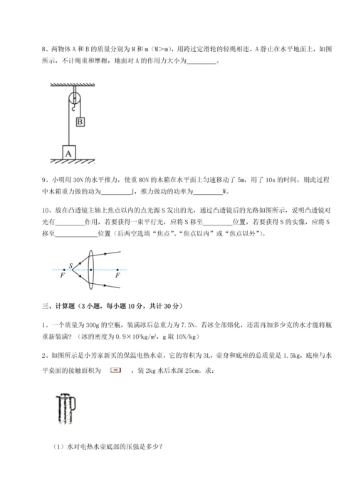 第二次月考滚动检测卷-陕西延安市实验中学物理八年级下册期末考试同步测评试题（含详细解析）.docx