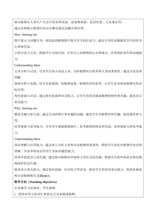 【新课标新教材2024】 Unit 6 The power of plants大单元整体教学设计第一